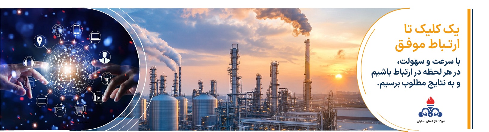 ایمنی و کیفیت، اولویت ماست